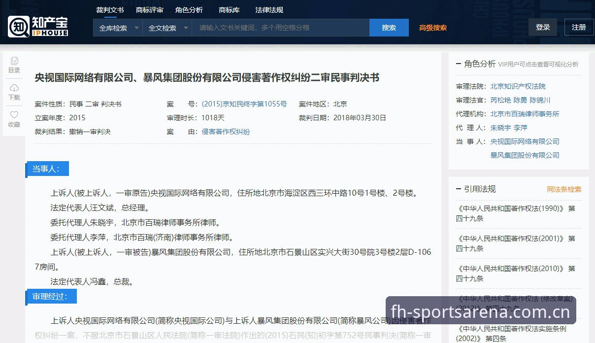 凤凰体育赛事数据教程：从登录到深度分析的完整操作指南